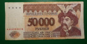 Придністров'я Приднестровье ^/--/^ ПМР TRANSDNIESTR Придністров&amp;apos;я 50000 рублей 1995 Хмельницький, пам. Шевченку лот №3 ^_^^^ ПМР TRANSDNIESTR Приднестровья 50000 рублей 1995 Хмельницкий, пам. Шевченко лот No /--/ 3 - фото фото фото
