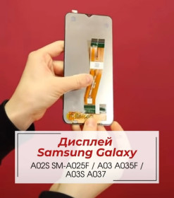 Сенсорні екрани і Дисплеї Сенсорные экраны и Дисплеи ^/--/^ Дисплей Samsung Galaxy A /--/ 02 /--/ S SM-A /--/ 025 /--/ F / A /--/ 03 A /--/ 035 /--/ F / A /--/ 03 /--/ S A /--/ 037  (161 /--/ mm) complete Black ^_^^^ Дисплей Samsung Galaxy A /--/ 02 /--/ S SM-A /--/ 025 /--/ F / A /--/ 03 A /--/ 035 /--/ F / A /--/ 03 /--/ S A /--/ 037 (161 /--/ mm) complete Black - фото фото фото