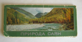 СРСР СССР ^/--/^ ПРИРОДА САЯН  НАБОР ОТКРЫТОК 1986 г.  16 шт.  ^_^^^ ПРИРОДИ САЯН НАБІР ВІДКРИТОК 1986 16 шт. - фото фото фото