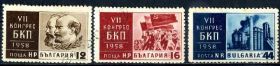 Балканський півострів Балканский полуостров ^/--/^ Болгария. Партия (серия) 1958 г. ^_^^^ Болгарія. Партія (серія) 1958 - фото фото фото