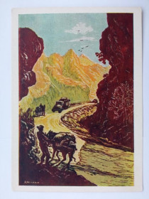 СРСР СССР ^/--/^ Открытка СССР 1957 г. СЯО ЛИНЬ. ДОРОГА В ГОРАХ (1954), чистая ^_^^^ Листівка СРСР 1957 СЯО ЛІНЬ. Дороги в горах (1954), чиста - фото фото фото