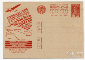 СРСР СССР ^/--/^ Рекламно-агітаційна поштова картка СССР 1932 р. ^_^^^ Рекламно-агитационная почтовая карточка СССР 1932 г. - фото фото фото