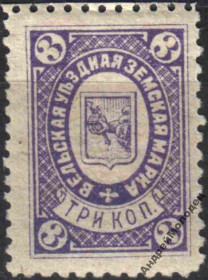 Інше Другое ^/--/^ Земство. Вельск. 1891. 3 коп. ^_^^^ Земство. Вельськ. 1891. 3 коп. - фото фото фото