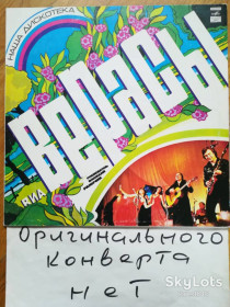Платівки Пластинки ^/--/^ Верасы-Наша дискотека  (13)-VG+, Мелодия ^_^^^ Віраси-Наша дискотека (13)-VG+, Мелодія - фото фото фото