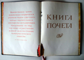 Видання - р. Издания - гг. ^/--/^ Книга Почета СССР ^_^^^ Книга Пошани СРСР - фото фото фото
