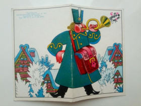 СРСР СССР ^/--/^ Открытка СССР 1971 г. С НОВЫМ ГОДОМ ! Художник ЗАНЕГИН. Двойная. Чистая ^_^^^ Листівка СРСР 1971 З Новим роком – художник Занегін. Подвійна. Чистий - фото фото фото