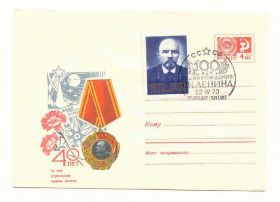 СРСР СССР ^/--/^ СССР 1970  Конверт 100 лет Ленин Краснодар Спецгашение ^_^^^ СРСР 1970 Конверт 100 років Ленін Краснодар Спецгашение - фото фото фото