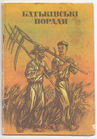 Видання - р. Издания - гг. ^/--/^ Батьківськи поради 1985 Казки мал. Богданець Дитяча книжка ^_^^^ Родители совета 1985 Сказки мал. Богданец Детская книжка - фото фото фото