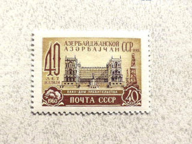 СРСР - СССР - ^/--/^ Поштова марка СРСР &amp;quot; 40 років Азербайджанської РСР &amp;quot; 1960 рік ** ^_^^^ Почтовая марка СССР &amp;quot; 40 лет Азербайджан ССР &amp;quot; 1960 год ** - фото фото фото