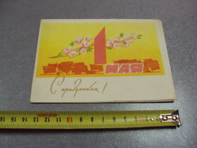 СРСР СССР ^/--/^ открытка 1 мая 1963 кузьмичев телеграмма №10223 ^_^^^ листівка 1 травня 1963 кузьмичів телеграма No /--/ 10223 - фото фото фото