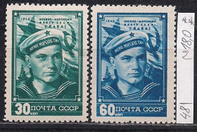 СРСР - СССР - ^/--/^ СССР**, 1948 г., распродажа коллекции, день военно-морского флота ^_^^^ СРСР**, 1948 р., розпродаж колекції, день військово-морського флоту - фото фото фото