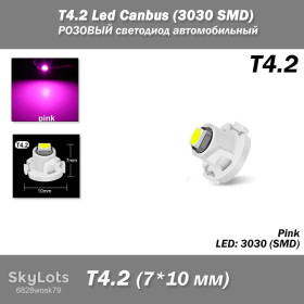 Діодні Диодные ^/--/^ T /--/ 4.2 Led Canbus  (3030 SMD) РОЗОВЫЙ светодиод автомобильный,  (1 шт) светодиод панель приборов подсветка ^_^^^ T /--/ 4.2 Led Canbus (3030 SMD) РОЗОВИЙ світлодіод автомобільний, (1 шт) світлодіод панель приладів підсвічування - фото фото фото