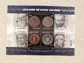 Після  року После  года ^/--/^ Поштовий блок &amp;quot; Державні печатки України &amp;quot; 2018 рік ** ^_^^^ Почтовый блок &amp;quot; Государственные печати Украины &amp;quot; - фото фото фото