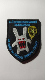 Інше Другое ^/--/^ Шеврон. Україна. Армія. 28 ОМБр. 2 механізований батальйон. newa ^_^^^ Шеврон. Украина. Армия. 28 ОМБр. 2 механизированный батальон. newa - фото фото фото