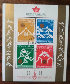 Інші країни Другие страны ^/--/^ Болгария Олимпийские игры Монреаль 1976,Канада ^_^^^ Болгарія Олімпійські ігри Монреаль 1976, Канада - фото фото фото