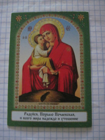 Календарі Календари ^/--/^ Календарик. &amp;quot;Церковный календарь&amp;quot; 2016 ^_^^^ Календарик. &amp;quot;Церковний календар &amp;quot; 2016 - фото фото фото