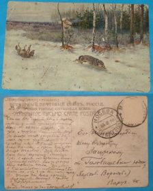 Росія до  року Россия до  года ^/--/^ Охота открытка №19, 23.02.1910 г почта Москва ^_^^^ Полювання листівка No /--/ 19, 23.02.1910 р пошта Москва - фото фото фото