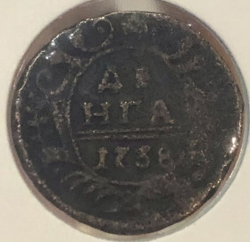- року - года ^/--/^ Деньга 1738 г.  (Сітчастий гурт.) ^_^^^ Деньга 1738 г. (Сетчатая группа.) - фото фото фото