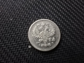 Монети епохи Миколи II ( -) Монеты эпохи Николая II ( -) ^/--/^ 10 копійок 1910 ^_^^^ 10 копеек 1910 - фото фото фото