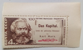 СРСР - СССР - ^/--/^ СССР 1967 Карл Маркс, MNH (IV) ^_^^^ СРСР 1967 Карл Маркс, MNH (IV) - фото фото фото