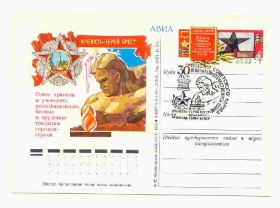 СРСР СССР ^/--/^ СССР 1975 ПК  30 лет Победы Брест  Спецгашение ^_^^^ СРСР 1975 ПК 30 років Перемоги Брест Спецпогашення - фото фото фото