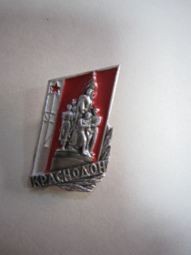 Пам'ятні і ювілейні Памятные и юбилейные ^/--/^ КРАСНОДОН  . ^_^^^ Каснодон. - фото фото фото
