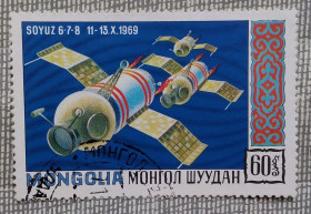 Освоєння космосу Освоение космоса ^/--/^ Монголия 1971 г - Космические исследования. Союз 6-7-8, гаш ^_^^^ Монголія 1971 - Космічні дослідження. Союз 6-7-8, гаш - фото фото фото