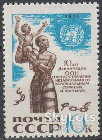 СРСР - СССР - ^/--/^ СССР 1970 ООН антиколониализм СК 3872 MNH ^_^^^ СРСР 1970 ООН антиколоніалізм СК 3872 MNH - фото фото фото