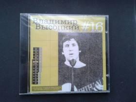 Музичні диски Музыкальные диски ^/--/^ Владимир Высоцкий - Мне Туда Не Надо ^_^^^ Володимир Висоцький - Мені Туда Не Надо - фото фото фото