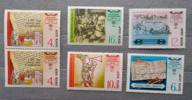 СРСР - СССР - ^/--/^ СССР 1978 г - История отечественной почты, негаш ^_^^^ СРСР 1978 р. - Історія вітчизняної пошти, негаш - фото фото фото