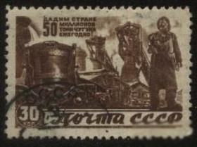 СРСР - СССР - ^/--/^ СССР 1946 г.№ 848 гашеная ^_^^^ СРСР 1946 р. No 848 гашена - фото фото фото
