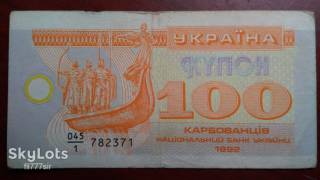 Загальнодержавні випуски Общегосударственные выпуски ^/--/^ 100 карбованцев 1992 года Украина ^_^^^ 100 карбованців 1992 року Україна - фото фото фото