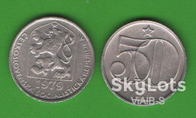 Чехословаччина Чехословакия ^/--/^ 50 гелеров Чехословакия 1979 ^_^^^ 50 гелерів Чехословаччина 1979 - фото фото фото