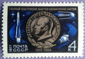 СРСР - СССР - ^/--/^ СССР 1977 космос Королёв медаль СК 4619 MNH ^_^^^ СРСР 1977 космос Корольов медаль СК 4619 MNH - фото фото фото