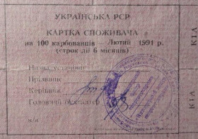 Інше Другое ^/--/^ Лист купонів. Картка споживача. Карточка потребителей. Лист купонов. 100. ^_^^^ Письмо купонов. Карта потребителя. Карточка потребителей. Письмо купонов. 100. - фото фото фото