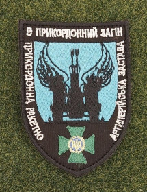 Інше Другое ^/--/^ Шеврон Украина 9 прикордонний загін прикордонна ракетно артилерійська застава № 2849 ^_^^^ Шеврон Украина 9 пограничный отряд пограничная ракетно артиллерийский залог No 2849 - фото фото фото