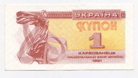 Загальнодержавні випуски Общегосударственные выпуски ^/--/^ 1 крб. = 1991 р. = КУПОН = УКРАЇНА = зліва відтиск &amp;quot;1 КРБ&amp;quot;  = гарний стан + ^_^^^ 1 руб. = 1991 г. = КУПОН = УКРАИНА = слева оттиск &amp;quot;1 КРБ&amp;quot; = хорошее состояние + - фото фото фото