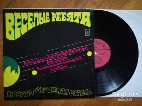 Платівки Пластинки ^/--/^ Веселые ребята-Любовь-огромная страна  (3)-NM, Мелодія ^_^^^ Веселые ребята-Любовь-огромная страна (3)-NM, Мелодия - фото фото фото