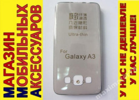 Чохли, бампера Чехлы, бампера ^/--/^ УЛЬТРАТОНКИЙ ЧЕХОЛ Samsung A /--/ 3 А /--/ 3 A /--/ 300 /--/ f тон 0,3 /--/ мм ^_^^^ Ультратонський чохол Samsung A /--/ 3 А /--/ 3 A /--/ 300 /--/ f тон 0,3 мм - фото фото фото