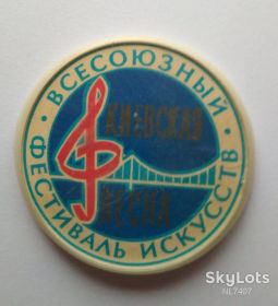 Інше Другое ^/--/^ ЗНАЧОК Киевская весна Всесоюзный Фестиваль Искусств ^_^^^ Київська весна Всесоюзний Фестиваль мистецтв - фото фото фото