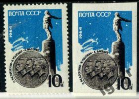 СРСР - СССР - ^/--/^ СССР. Стратонавты (серия)** 1964 г. ^_^^^ СРСР. Стратонавти (серія) 1964 - фото фото фото