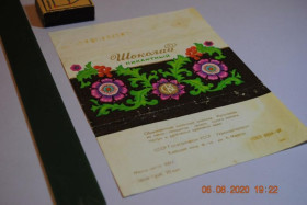 Етикетки Этикетки ^/--/^ ЭТИКЕТКА ШОКОЛАД ПИКАНТНЫЙ КАРЛА МАРКСА КИЕВ 1969 Г. ^_^^^ ЕТИКЕТКА ШОКОЛАД ПІКАНТНИЙ КАРЛА МАРКСА КИЇВ 1969 - фото фото фото