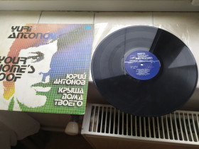 Платівки Пластинки ^/--/^ Юрий Антонов = Yuri Antonov* – Крыша Дома Твоего = Your Home&amp;apos;s Roof ^_^^^ Юрій Антонов = Yuri Antonov * - Дах будинку Твого = Your Home &amp;apos;s Roof - фото фото фото