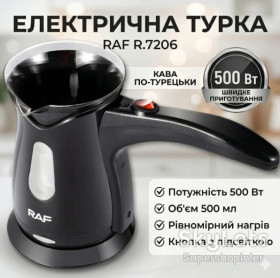 Кавоварки, кавові машини, кавомолки Кофеварки, кофемашины, кофемолки ^/--/^ Электрическая кофеварка с равномерным нагревом и кнопкой включения RAF R.7206 500 /--/ W ^_^^^ Електрична кавоварка з рівномірним нагріванням і кнопкою включення RAF R.7206 500 /--/ W - фото фото фото