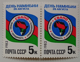 СРСР - СССР - ^/--/^ СССР 1983 День Намибии, сцепка, MNH ^_^^^ СРСР 1983 День Намібії, зчіпка, MNH - фото фото фото