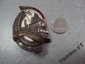 Відзнаки Знаки отличий ^/--/^ знак почетному железнодорожнику № 9 553 серебро №10142 ^_^^^ знак почесному залізничнику No 9 553 срібло No /--/ 10142 - фото фото фото