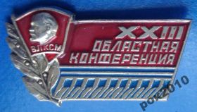 Знаки товариств і організацій Знаки обществ и организаций ^/--/^ 23 областная комсомольская конференция ГЭС ВЛКСМ Ленин ^_^^^ 23 обласна комсомольська конференція ГЕС ВЛКСМ Ленін - фото фото фото