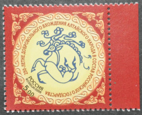 Інше Другое ^/--/^ Россия 250 лет вхождения Алтая в состав России 2006 ^_^^^ Росія 250 років входження Алтаю до складу Росії 2006 - фото фото фото