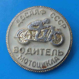 Пам'ятні і ювілейні Памятные и юбилейные ^/--/^ водитель мотоцикла ДОСААФ СССР мото 3 ^_^^^ Водій мотоцикла ДОСААФ СРСР мото 3 - фото фото фото