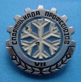 Спортивні Спортивные ^/--/^ 7 спартакиада профсоюзов ^_^^^ 7 Спартакіада профспілок - фото фото фото